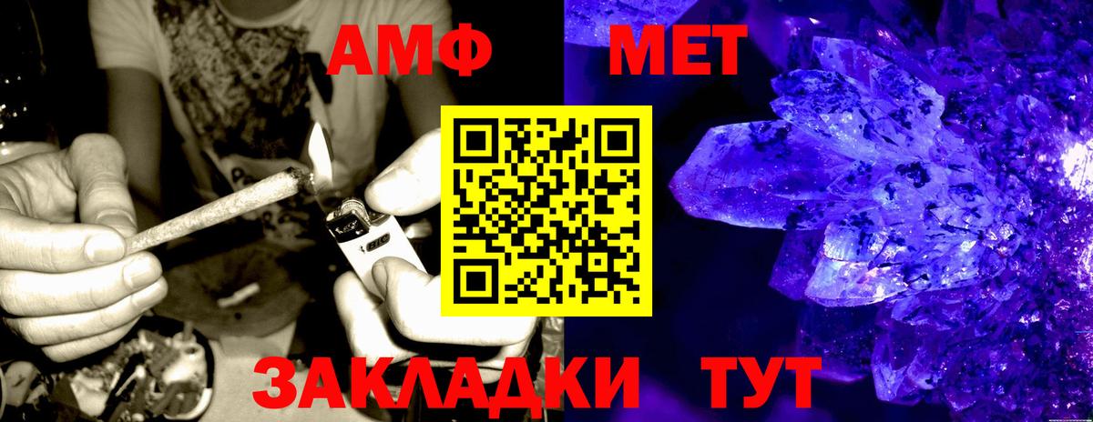 Амфетамин VHQ Янаул