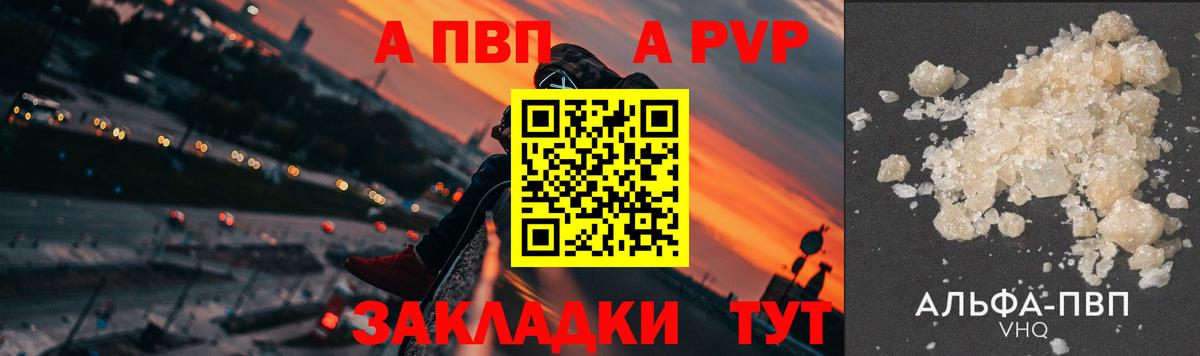 Alfa_PVP СК  Альфа ПВП  Янаул  продажа наркотиков  Вход с VPN  APVP VHQ  A-PVP мука 