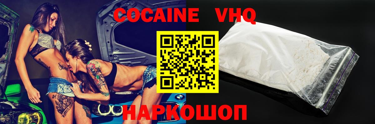 КОКАИН 97%  COCAIN 98%  COCAIN  Вход с VPN  Янаул 