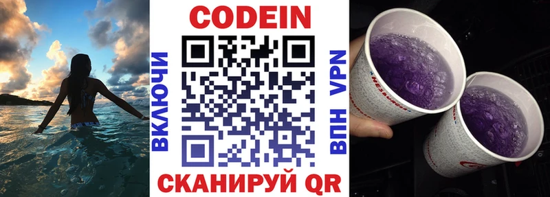 OMG как войти  где продают   Янаул  Кодеин напиток Lean (лин) 