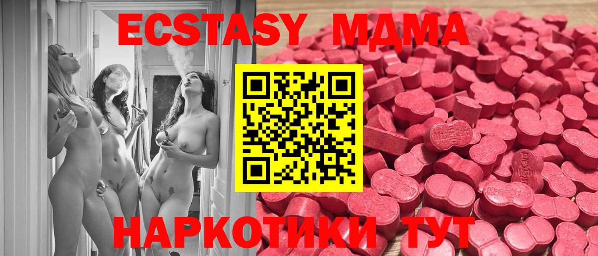 где купить   Вход с VPN  ЭКСТАЗИ 280 MDMA  Янаул  Ecstasy круглые  Ecstasy 