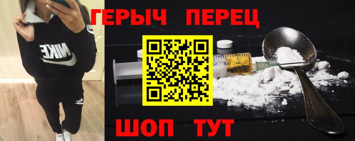 Янаул  ГЕРОИН Heroin  ГЕРОИН  Вход с VPN 