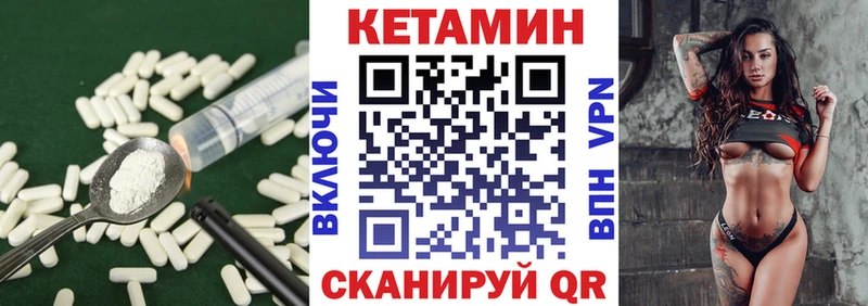 КЕТАМИН VHQ  Янаул 
