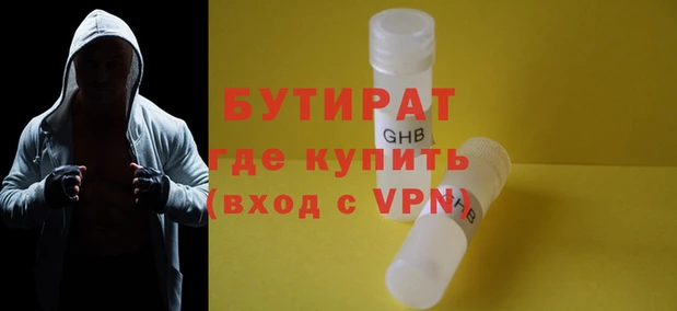 бутират Абинск