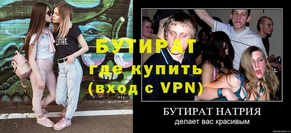 бутират Абинск