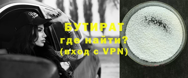 бутират Абинск
