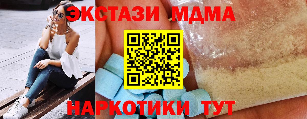 Янаул  МДМА молли  Вход с VPN  MDMA Molly 