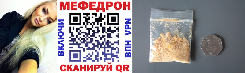 МЕФ VHQ Янаул