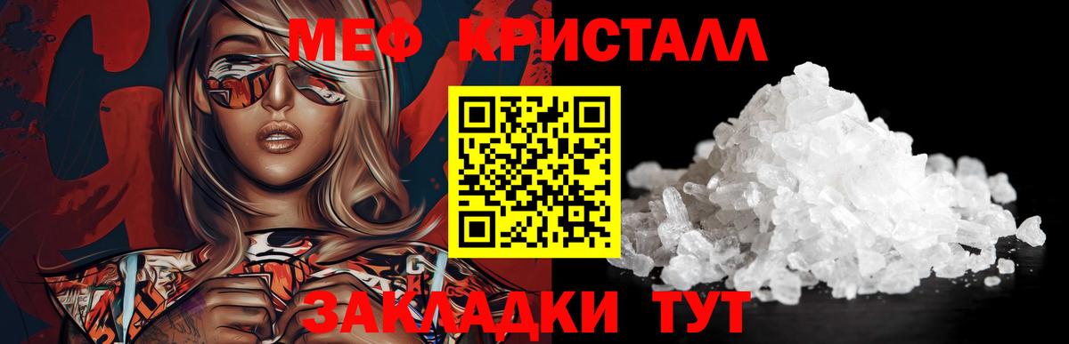 Мефедрон Янаул