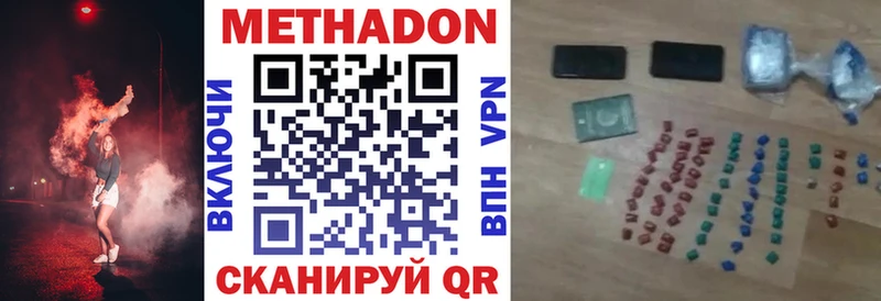 наркота  Янаул  Метадон methadone 