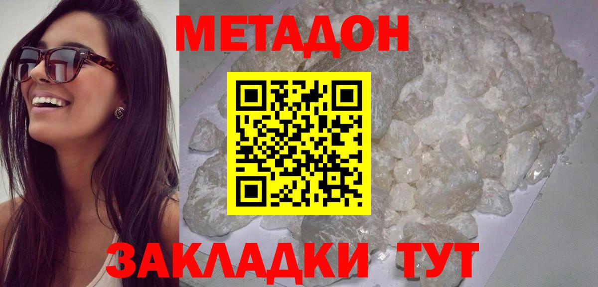 МЕТАДОН мёд Янаул