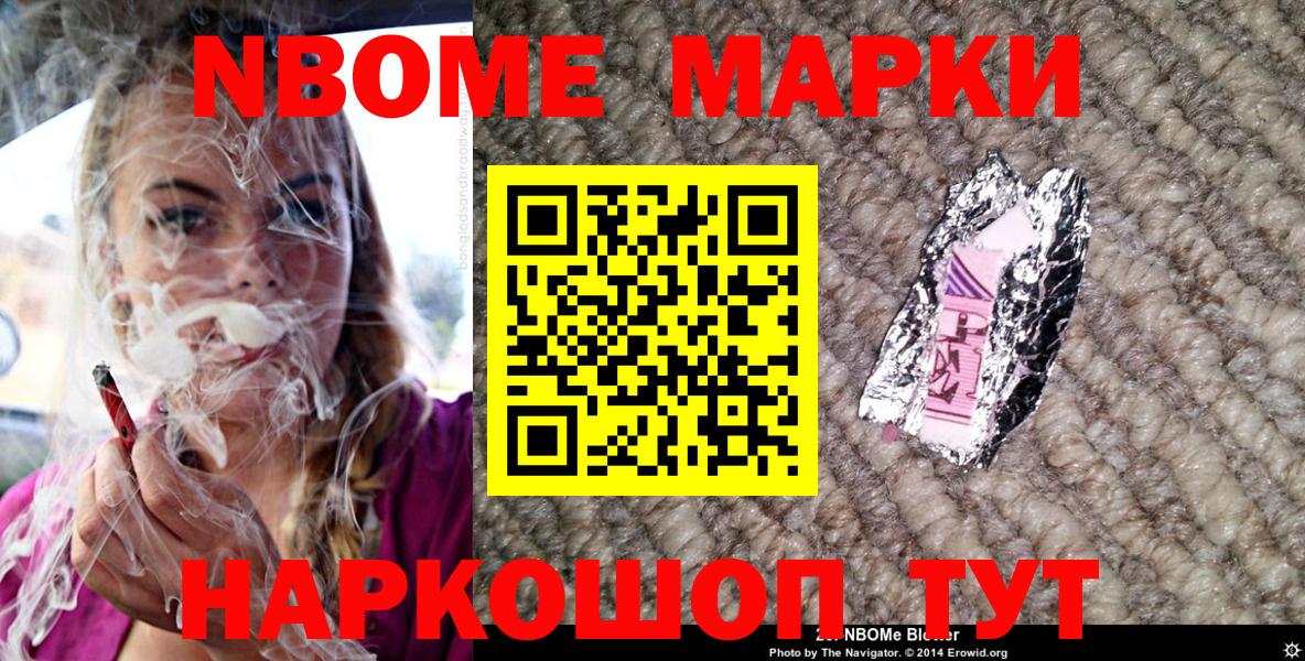 Янаул  Марки 25I-NBOMe 1,8мг  Вход с VPN 