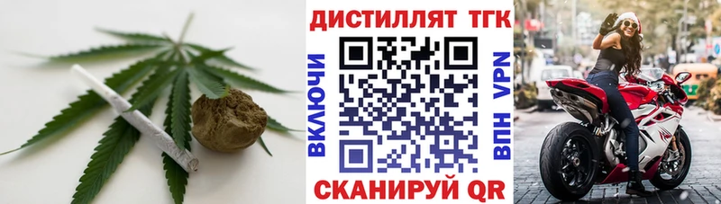 ТГК вейп с тгк Янаул
