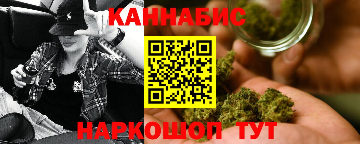 Канабис OG Kush  Вход с VPN  Янаул  Бошки Шишки конопля 